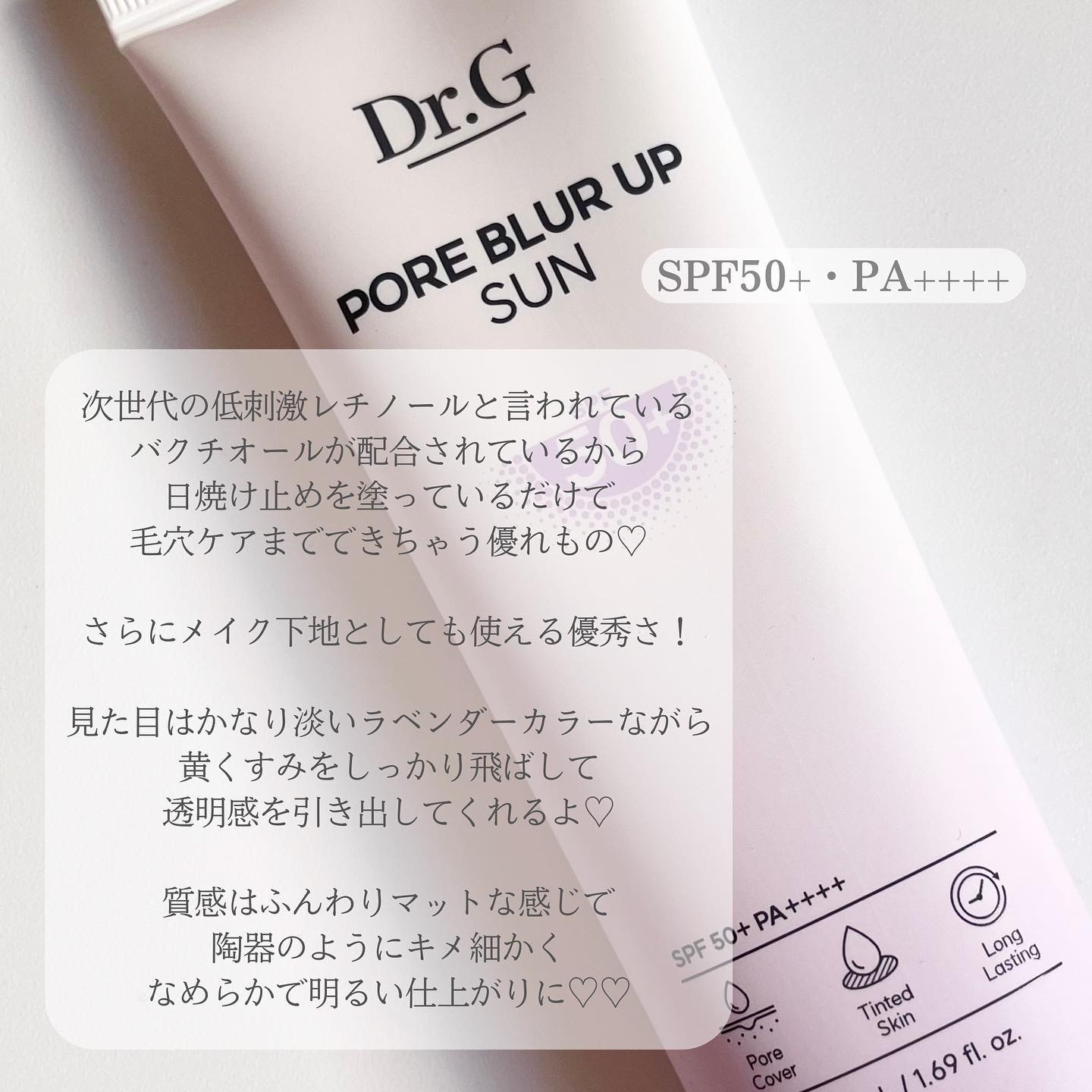 ポアブラーアップサン/Dr.G/日焼け止めクリームを使ったクチコミ（2枚目）