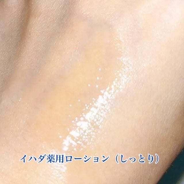 薬用エマルジョン/IHADA/乳液を使ったクチコミ(4枚目)