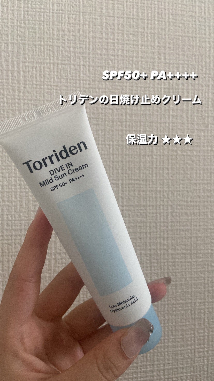 ダイブイン マイルドサンクリーム/Torriden/日焼け止めクリームを使ったクチコミ(1枚目)