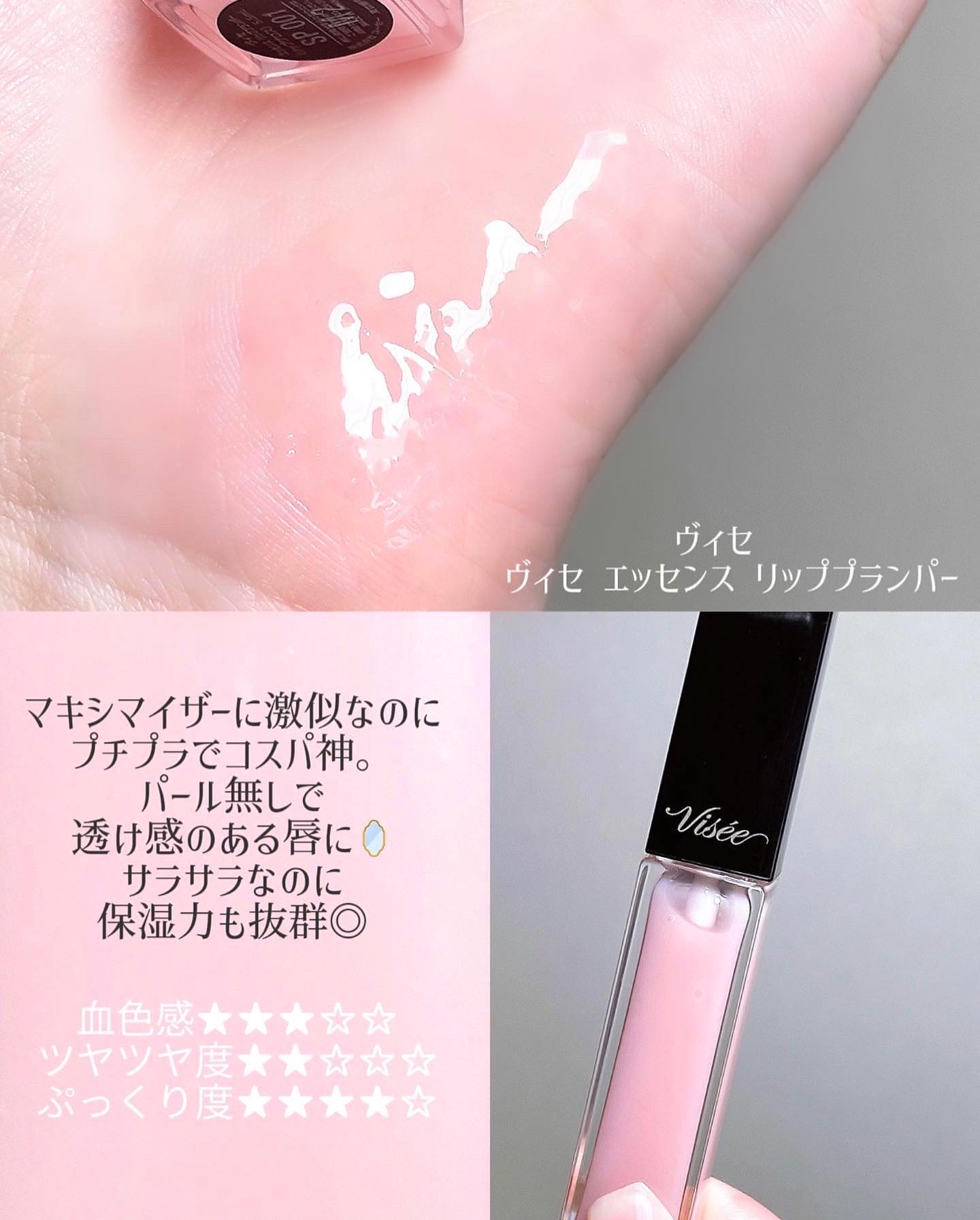 リンクルリップエッセンス プランパー/ザ・レチノタイム/リッププランパーを使ったクチコミ（3枚目）