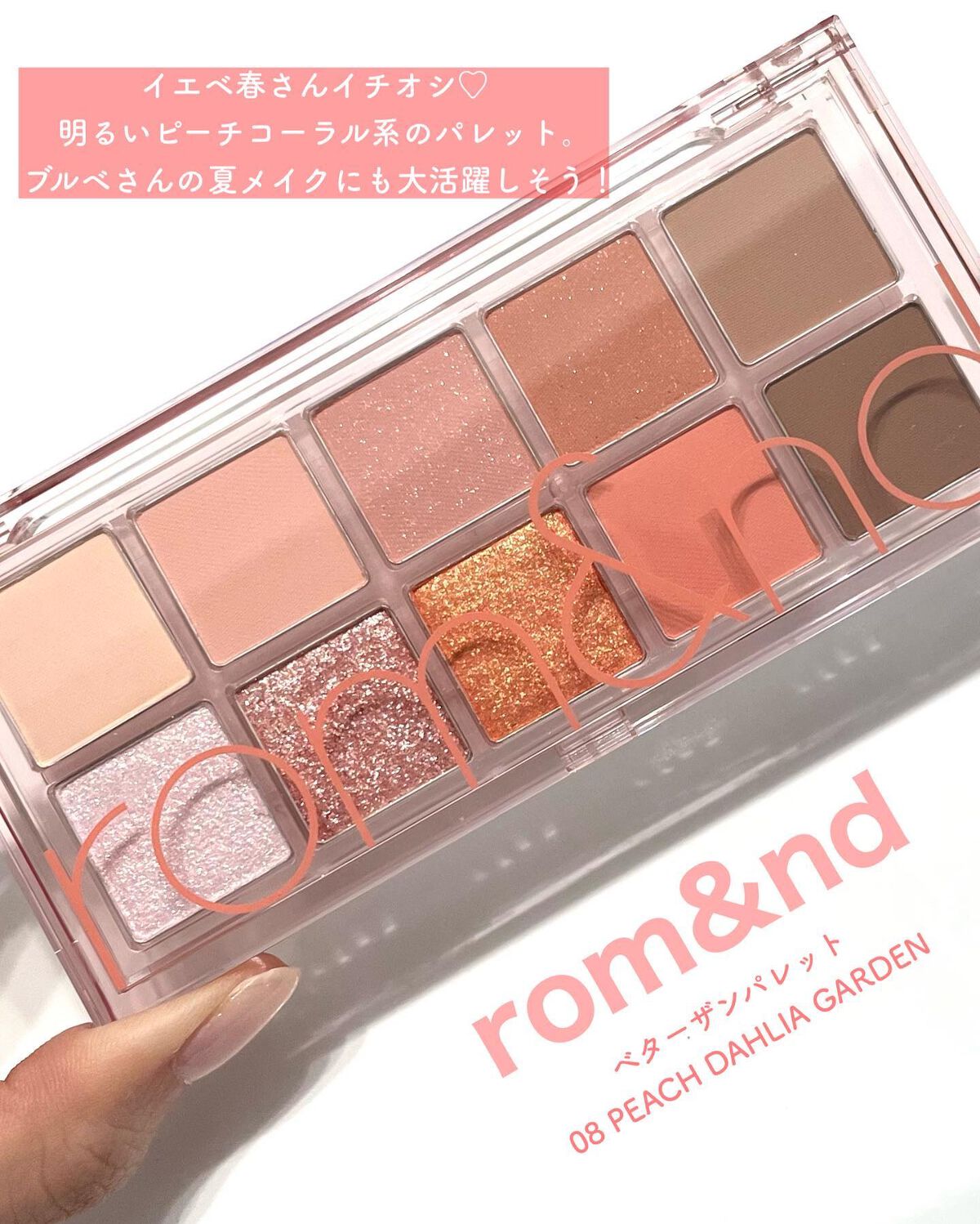 ベターザンパレット/rom&nd/アイシャドウパレットを使ったクチコミ（2枚目）