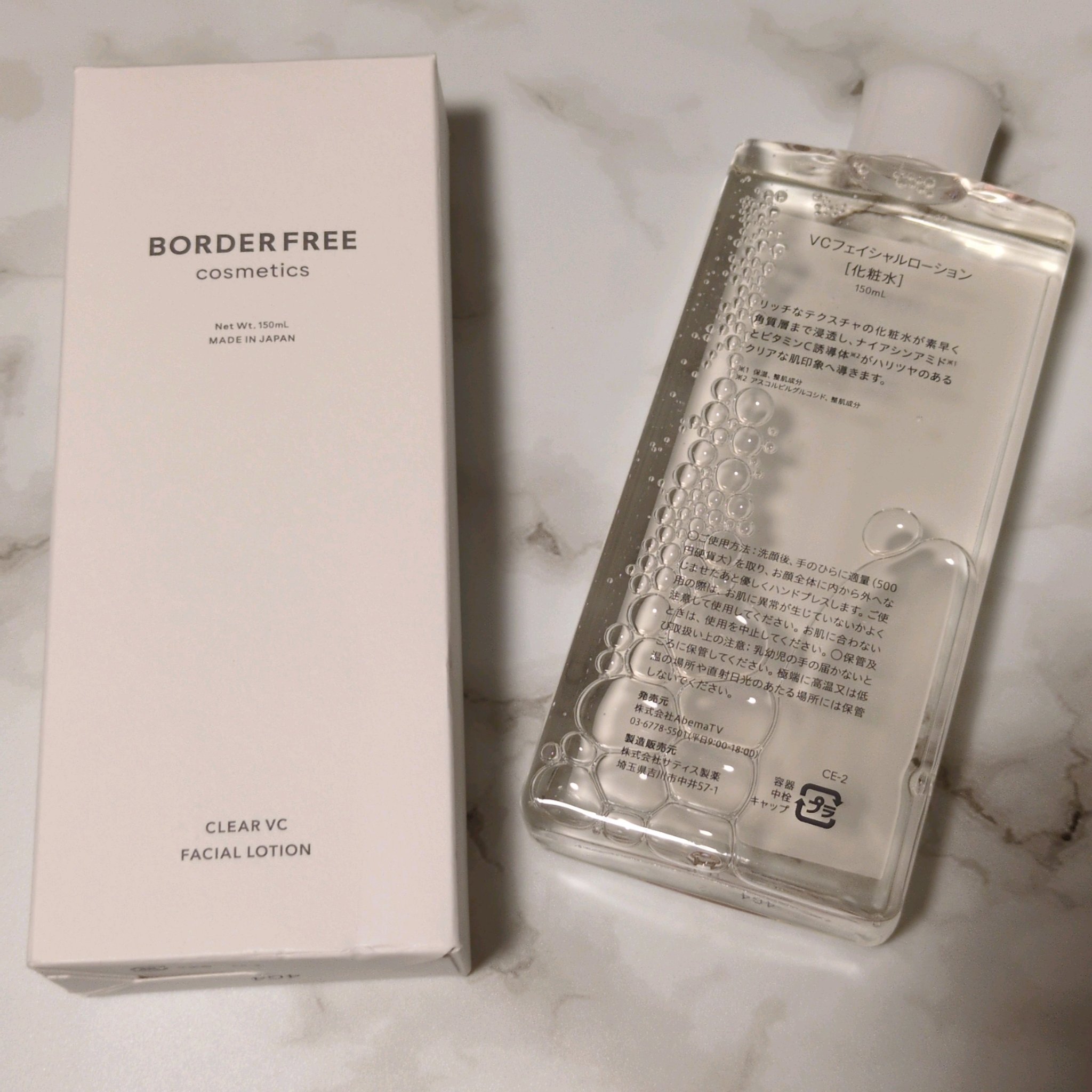 クリアVCフェイシャルローション/BORDER FREE cosmetics/化粧水を使ったクチコミ（2枚目）