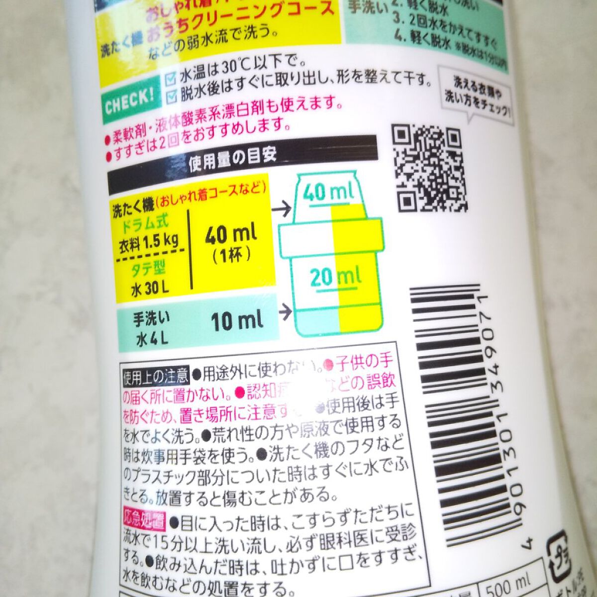 エマール リフレッシュグリーンの香り/エマール/柔軟剤を使ったクチコミ（3枚目）