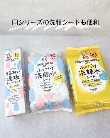 ふくだけ洗顔水シート 50枚（163mL)/ラクイック/化粧水を使ったクチコミ（3枚目）