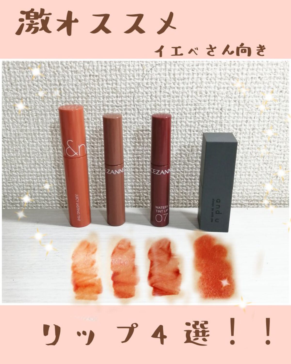 ジューシーラスティングティント/rom&nd/リップティントを使ったクチコミ（1枚目）