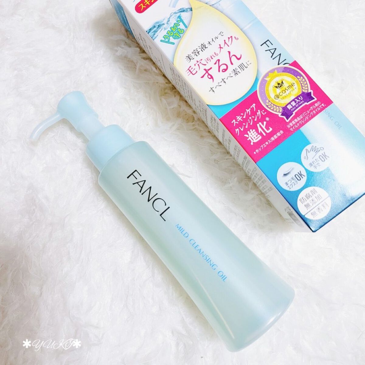 マイルドクレンジング オイル/ファンケル/オイルクレンジングを使ったクチコミ（1枚目）