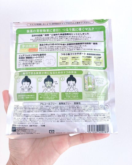 ワフードメイド 宇治抹茶マスク/pdc/シートマスク・パックを使ったクチコミ(6枚目)