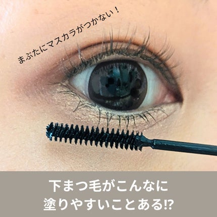 「塗るつけまつげ」ロングタイプ/デジャヴュ/マスカラを使ったクチコミ(5枚目)
