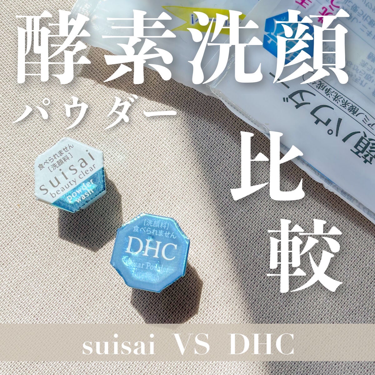 クリアパウダーウォッシュ/DHC/洗顔パウダーを使ったクチコミ(1枚目)
