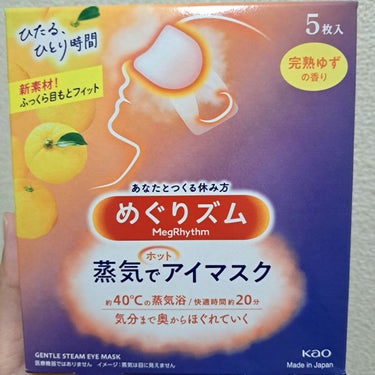 蒸気でホットアイマスク 完熟ゆずの香り 5枚入/めぐりズム/その他を使ったクチコミ（1枚目）