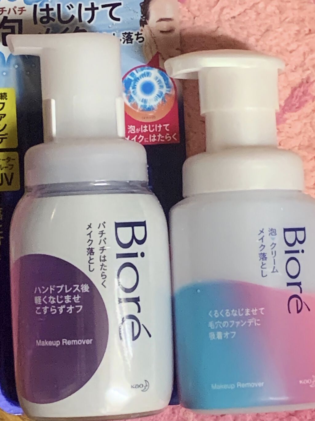 泡クリームメイク落とし/ビオレ/クレンジングクリームを使ったクチコミ（2枚目）