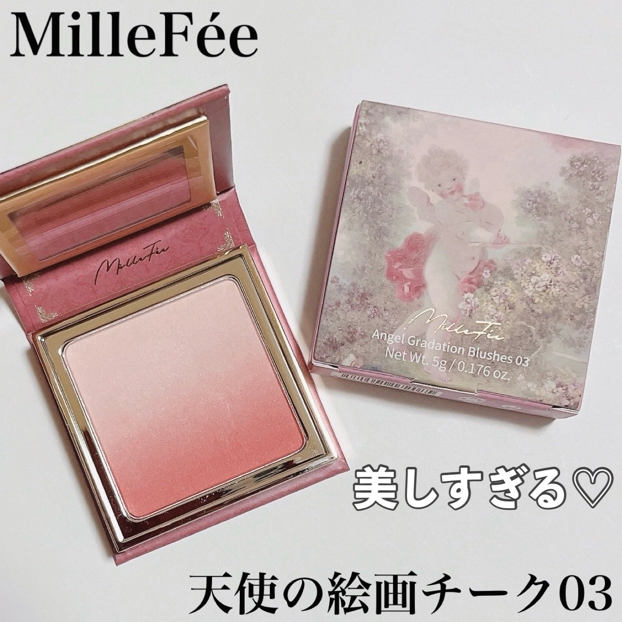 天使の絵画チーク/MilleFée/パウダーチークを使ったクチコミ(1枚目)