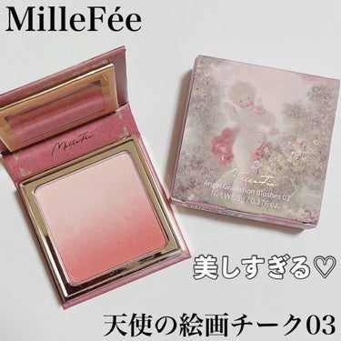 MilleFée 天使の絵画チークのクチコミ「⁡
⁡
≣≣≣≣≣✿≣≣≣≣≣≣≣≣≣≣≣≣≣≣≣≣≣≣≣≣≣≣≣≣≣≣
MilleFée （.....」（1枚目）