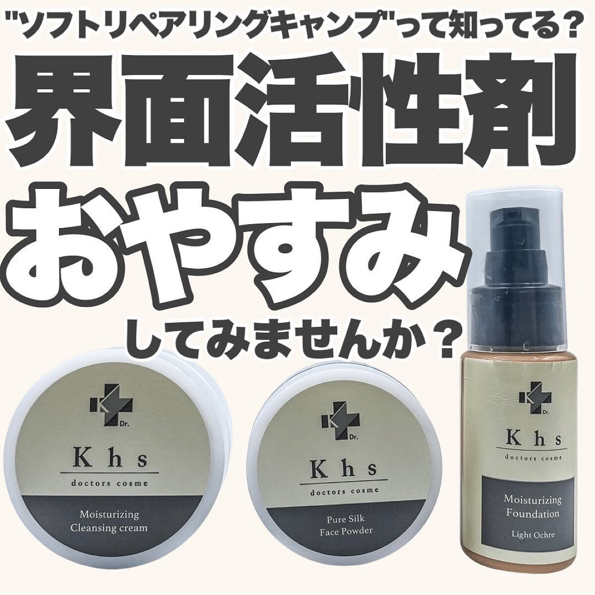 保湿ファンデーション/Khs/リキッドファンデーションを使ったクチコミ（1枚目）