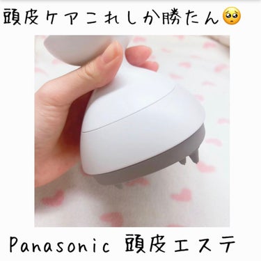 試してみた】頭皮エステEH-HM75/Panasonic | LIPS