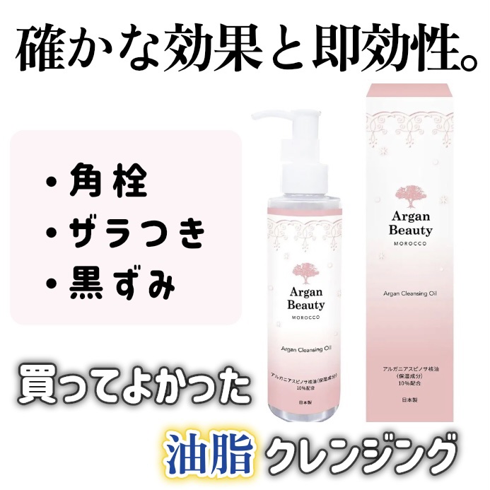 デュオ ザ クレンジングバーム/DUO/クレンジングバームを使ったクチコミ（1枚目）