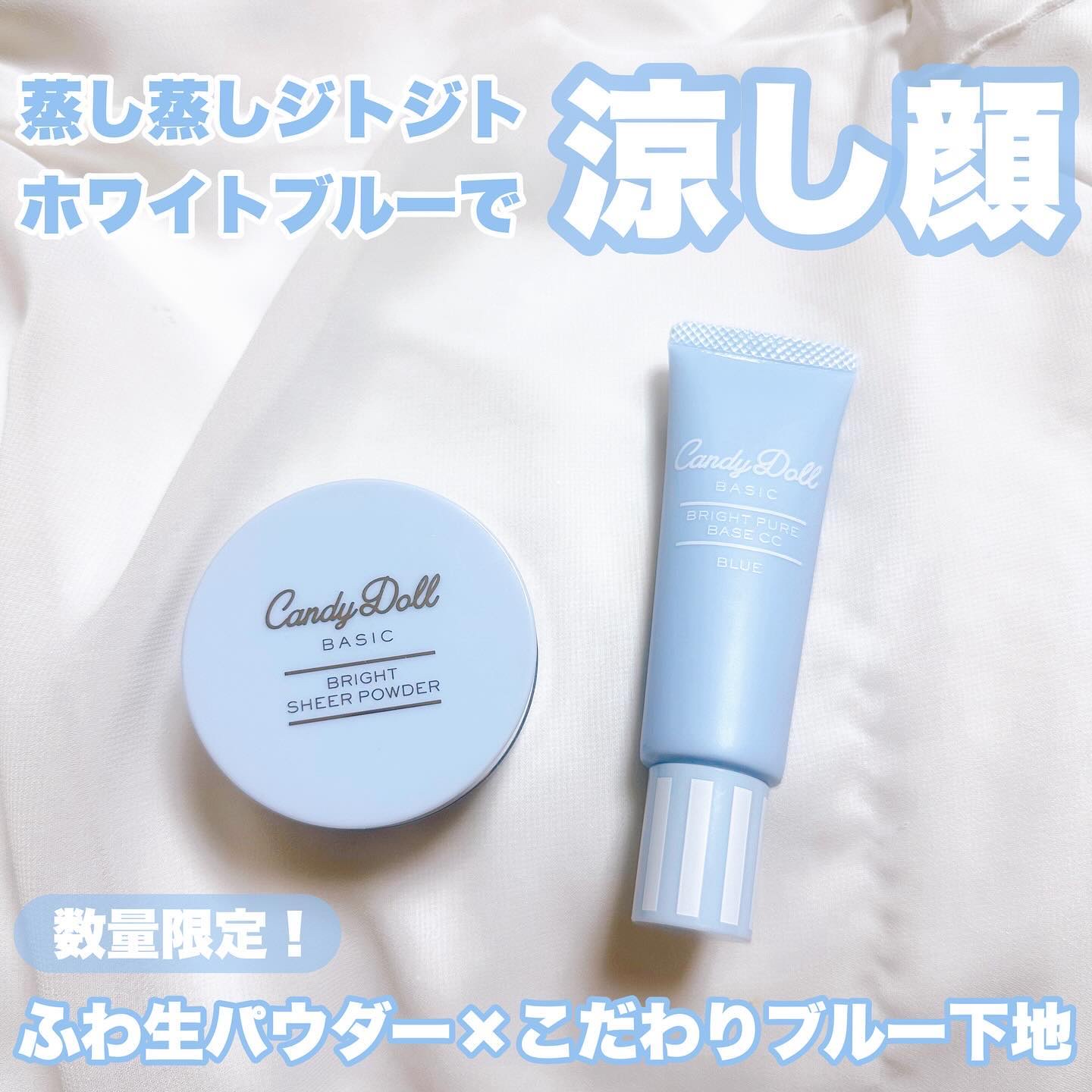 ブライトピュアベースCC/CandyDoll/CCクリームを使ったクチコミ（1枚目）