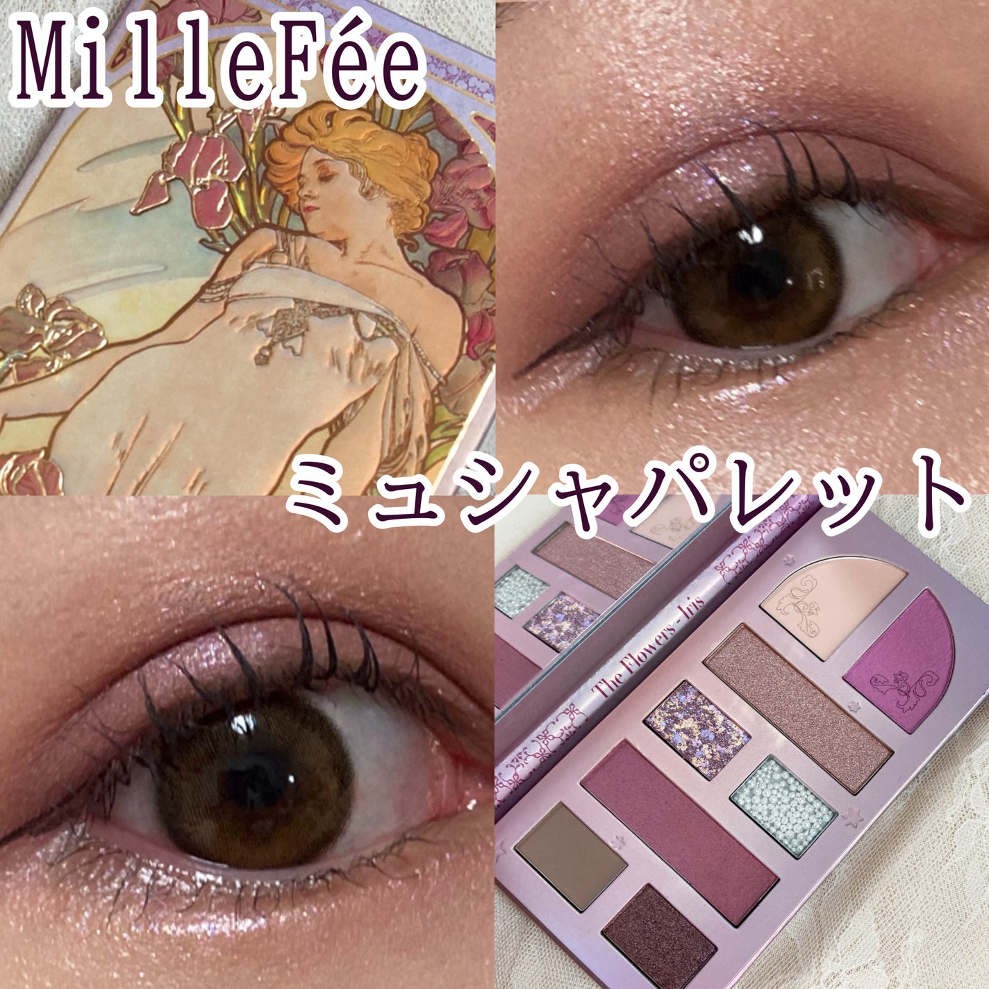 レディフラワーパレット/MilleFée/マルチパレットを使ったクチコミ(1枚目)
