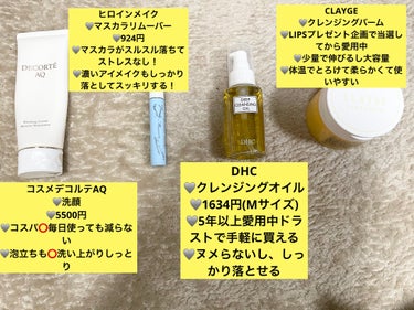 薬用ディープクレンジングオイル/DHC/オイルクレンジングを使ったクチコミ（1枚目）