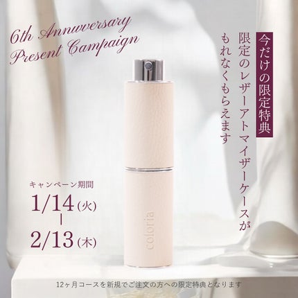 オードトワレ 宵の明星 1902/ミュシャ/香水(その他)を使ったクチコミ(10枚目)