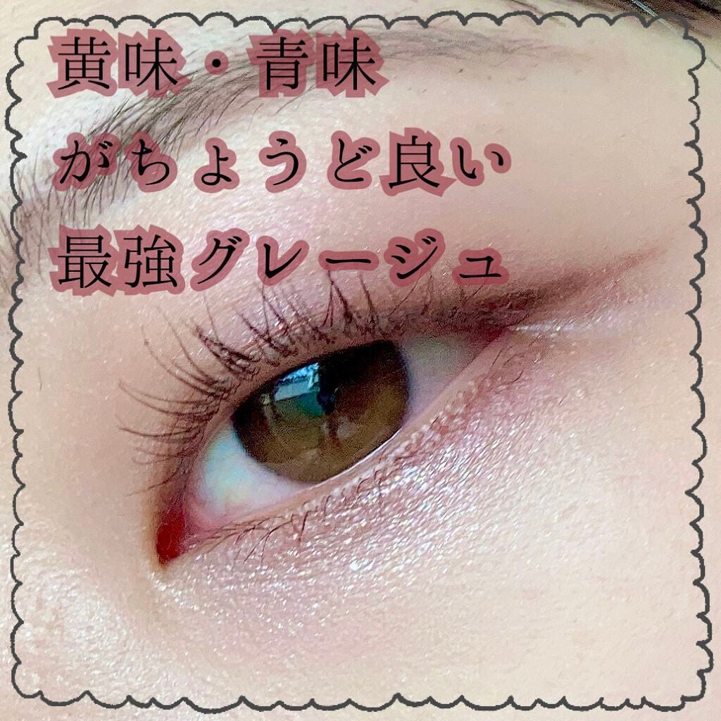 パーフェクトマルチアイズ/キャンメイク/アイシャドウパレットを使ったクチコミ(1枚目)