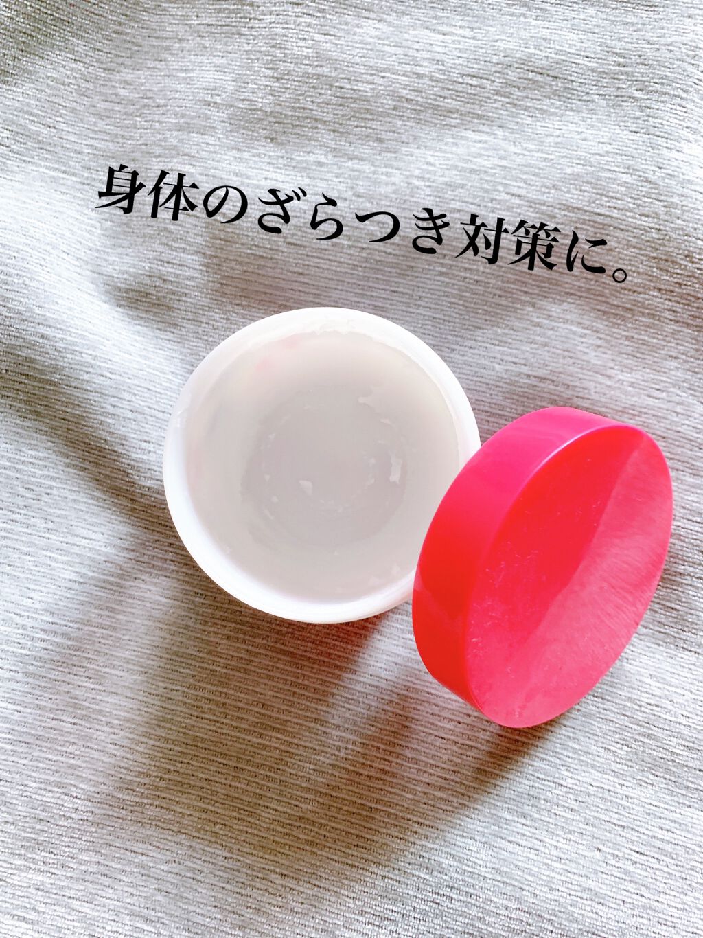 チアコ ボディスクラブ/マンダム/ボディスクラブを使ったクチコミ(2枚目)