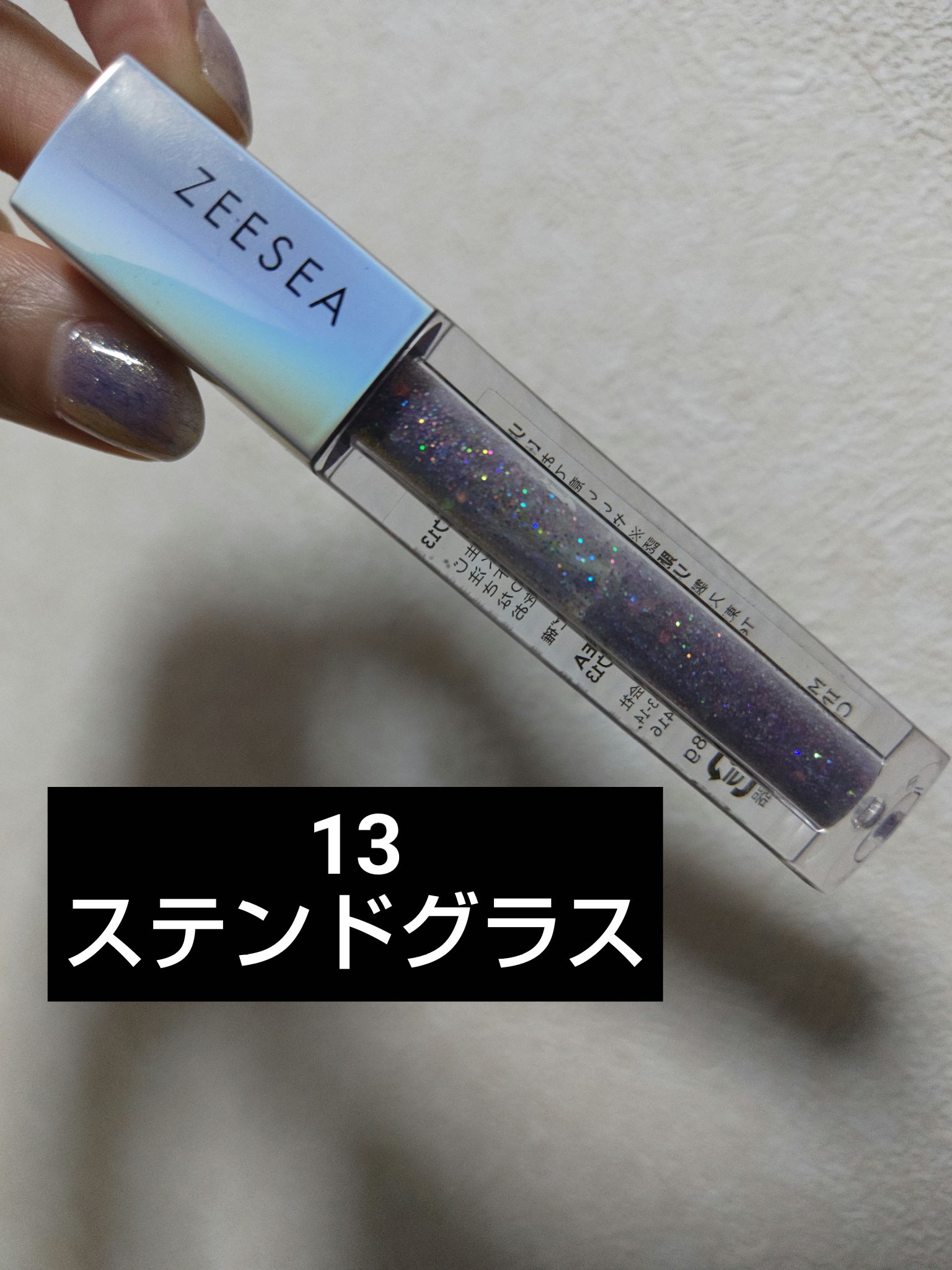 ダイヤモンドシリーズ 星空リキッドアイシャドウ/ZEESEA/リキッドアイシャドウを使ったクチコミ（1枚目）