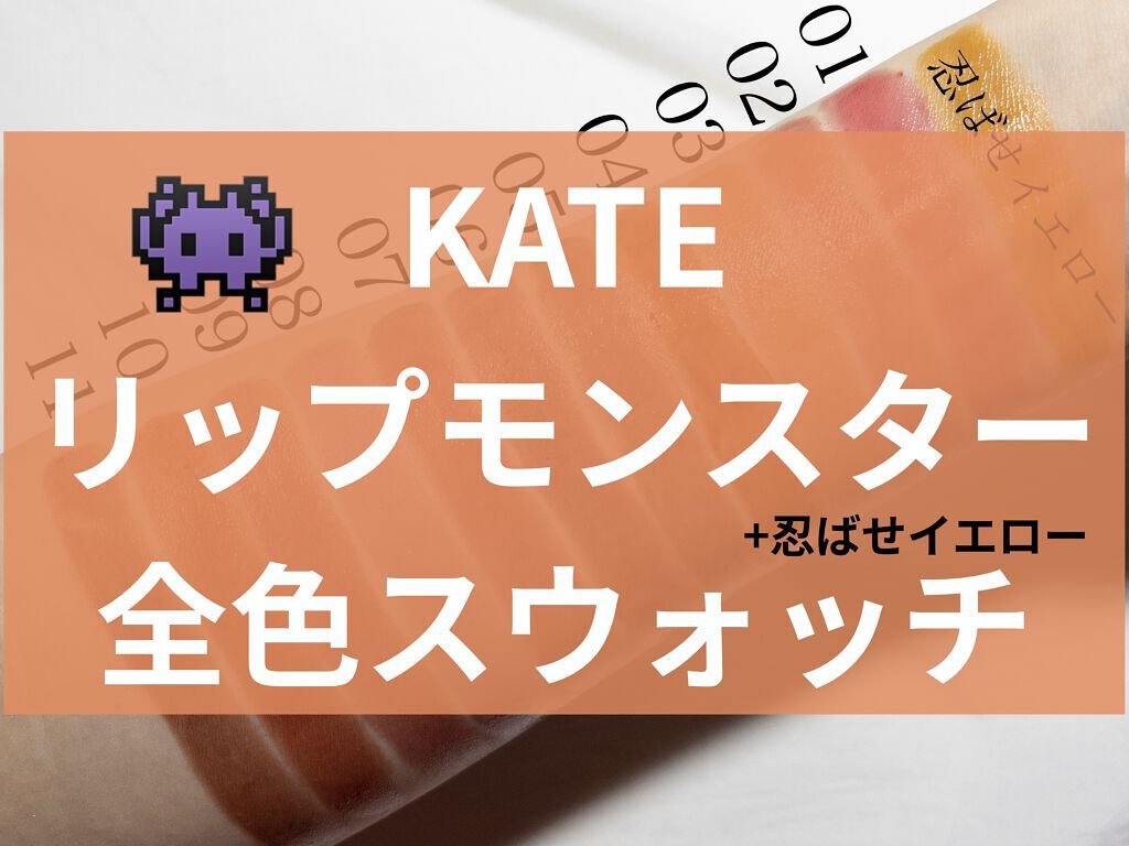 リップカラーコントロールベース /KATE/リップクリームを使ったクチコミ（1枚目）