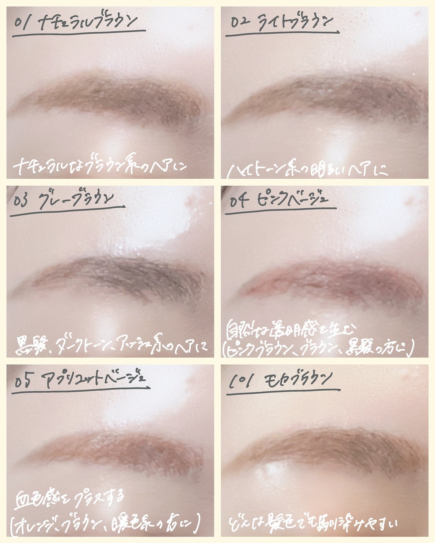 マジカルアイブロウカラー/Fujiko/眉マスカラを使ったクチコミ(6枚目)