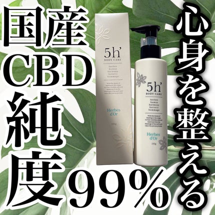 5h’サンクアッシュ/ATSEL/ボディクリームを使ったクチコミ(1枚目)