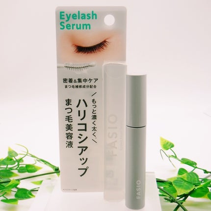 まつ毛 ハリコシアップ美容液/FASIO/まつげ美容液を使ったクチコミ(6枚目)