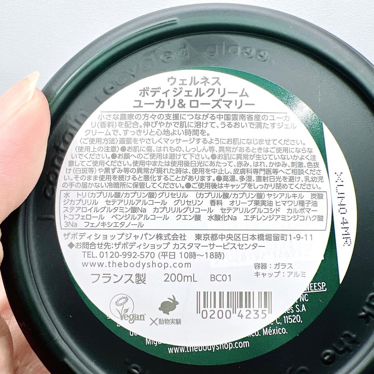 ウェルネス ボディジェルクリーム ユーカリ& ローズマリー/THE BODY SHOP/ボディクリームを使ったクチコミ（3枚目）