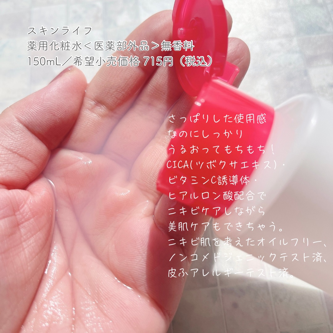 薬用泡のふんわり洗顔/スキンライフ/泡洗顔を使ったクチコミ（2枚目）