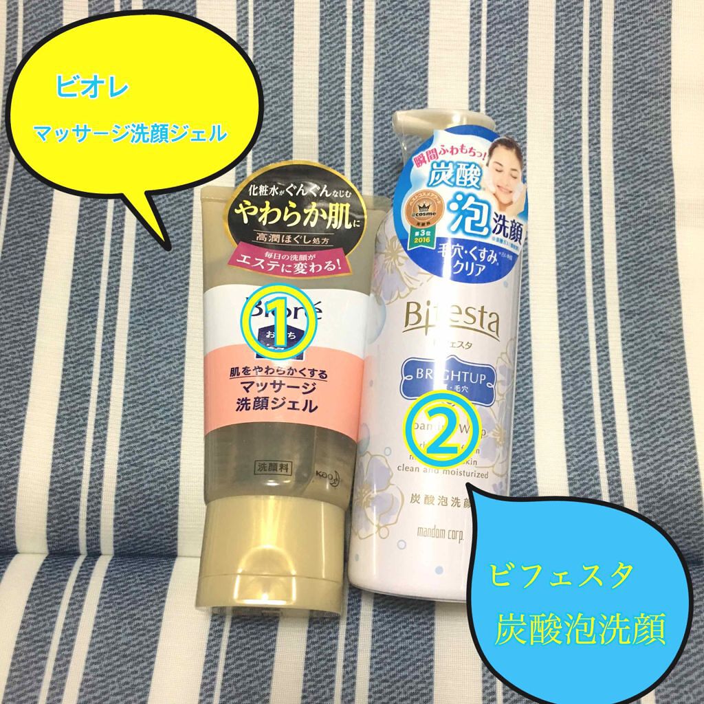 泡洗顔 ブライトアップ/ビフェスタ/泡洗顔を使ったクチコミ（1枚目）