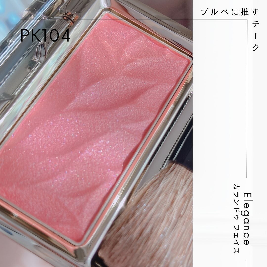 カランドゥ フェイス/Elégance/パウダーチークを使ったクチコミ(2枚目)