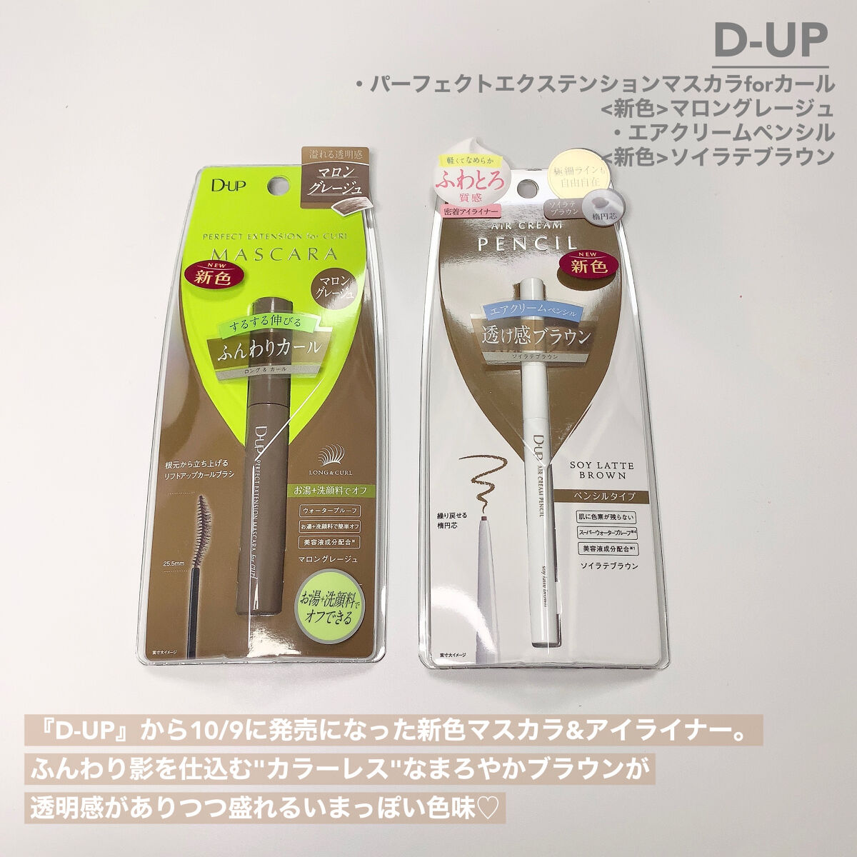 パーフェクトエクステンション マスカラ for カール/D-UP/マスカラを使ったクチコミ（2枚目）