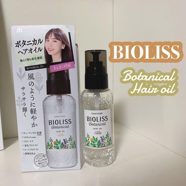 SSビオリス SSビオリス ボタニカル ヘアオイルのクチコミ「☑︎ BIOLISS
ボタニカル ヘアオイル

┈┈┈┈┈┈┈┈┈┈

BIOLISSのヘアオ.....」（1枚目）