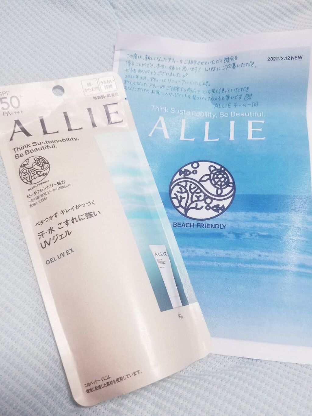 アリィー クロノビューティ ジェルUV EX/アリィー/日焼け止めジェルを使ったクチコミ(2枚目)