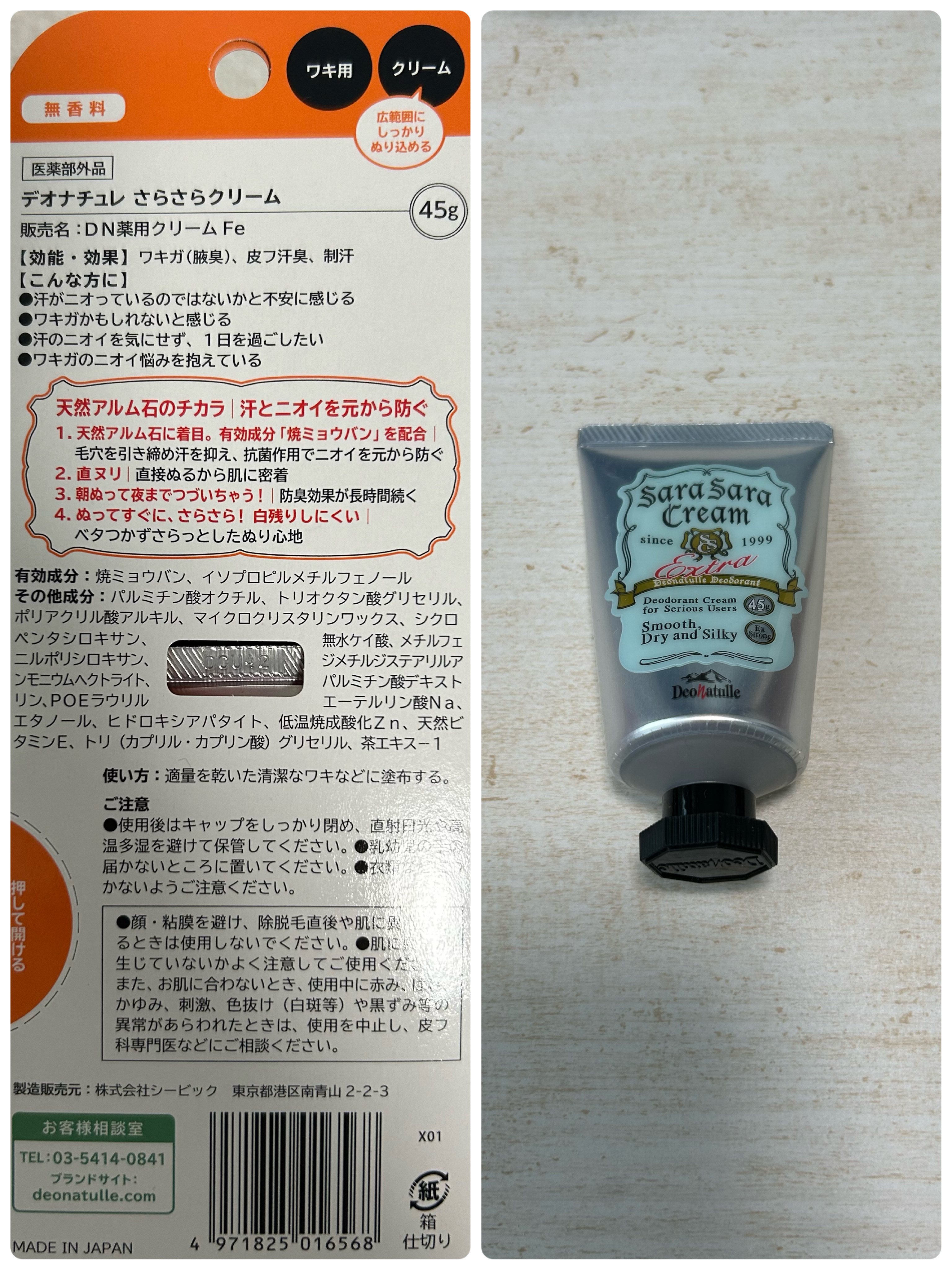 薬用さらさらデオドラントパウダー/デオナチュレ/デオドラント・制汗剤を使ったクチコミ（2枚目）