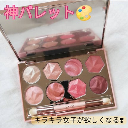 プリズム エアー アイ パレット/CLIO/アイシャドウパレットを使ったクチコミ(1枚目)