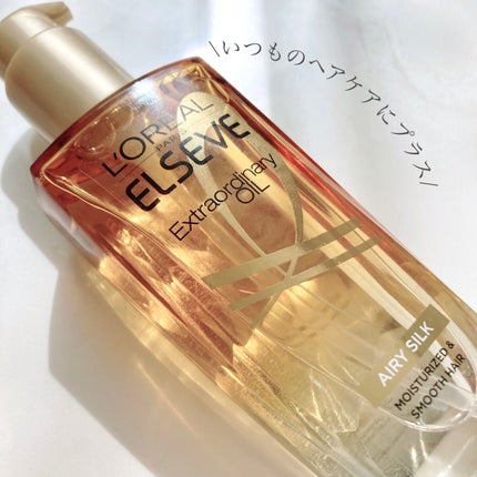 ロレアル パリ エクストラオーディナリー オイル エアリー シルク/ロレアル パリ/ヘアオイルを使ったクチコミ(7枚目)