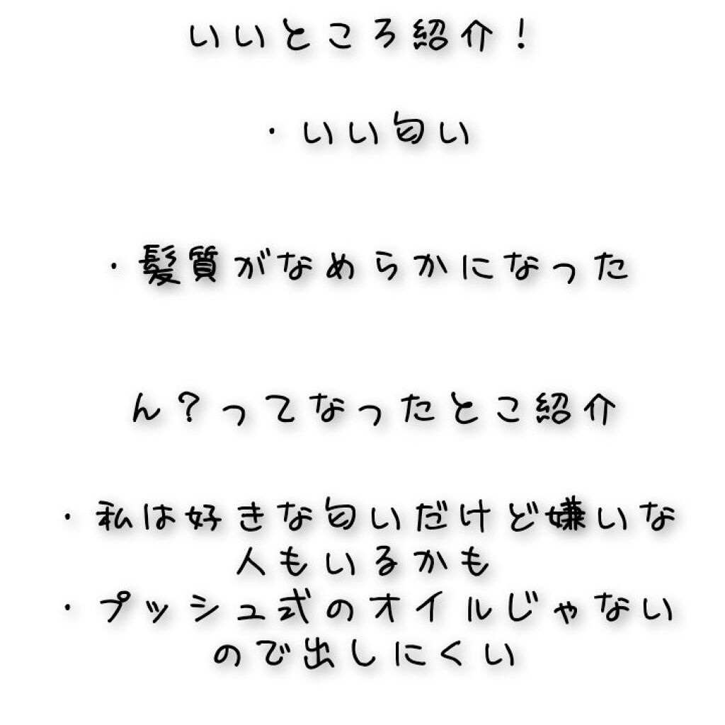 柳屋　あんず油/柳屋あんず油/ヘアオイルを使ったクチコミ（2枚目）
