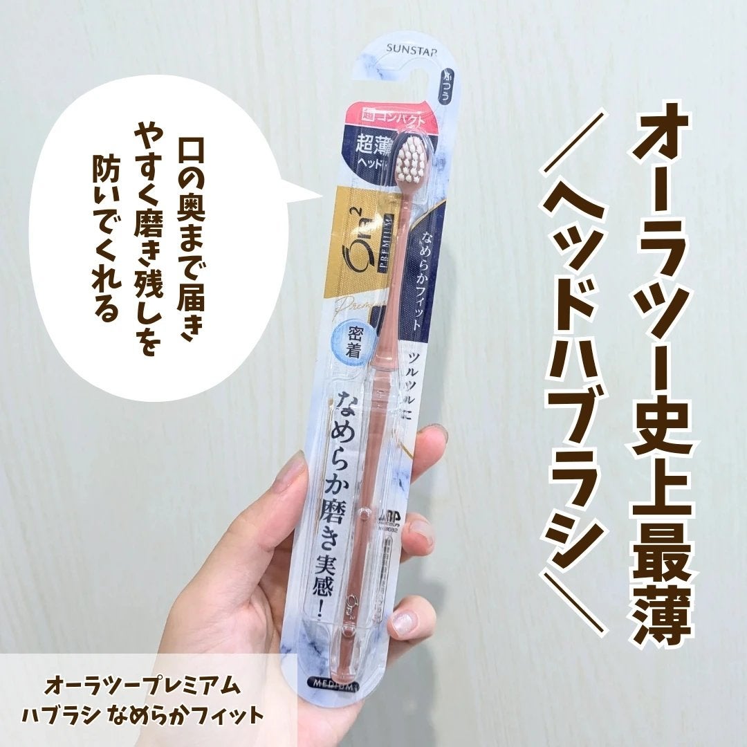 オーラツープレミアムハブラシ なめらかフィット/オーラツー/歯ブラシを使ったクチコミ(2枚目)