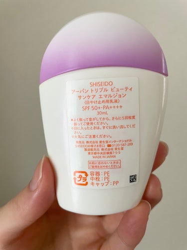 アーバン トリプル ビューティ サンケア エマルジョン/SHISEIDO/日焼け止め・UVケアを使ったクチコミ（2枚目）