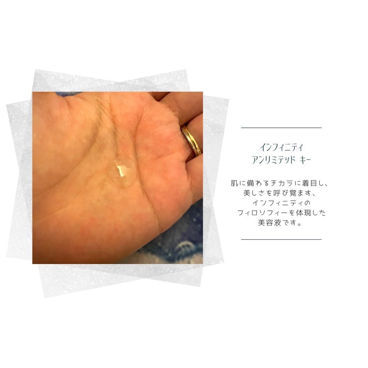 アンリミテッド キー/インフィニティ/美容液を使ったクチコミ(3枚目)