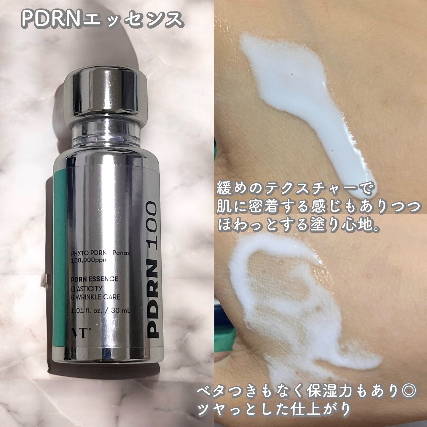 PDRNクリーム100/VT/フェイスクリームを使ったクチコミ（2枚目）