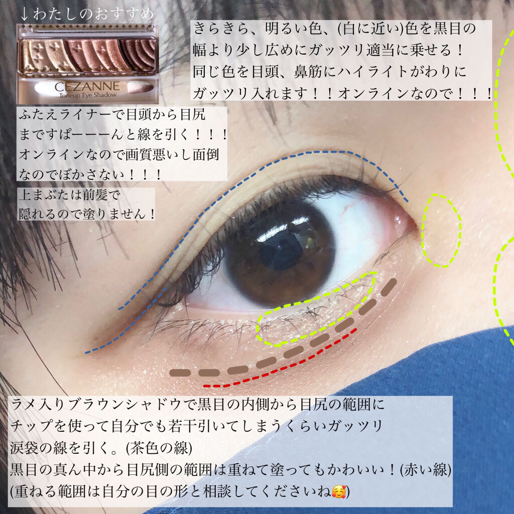トーンアップアイシャドウ/CEZANNE/アイシャドウパレットを使ったクチコミ（2枚目）