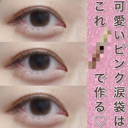 マルチグロウ チップハイライター/the SAEM/リキッドハイライトを使ったクチコミ(1枚目)