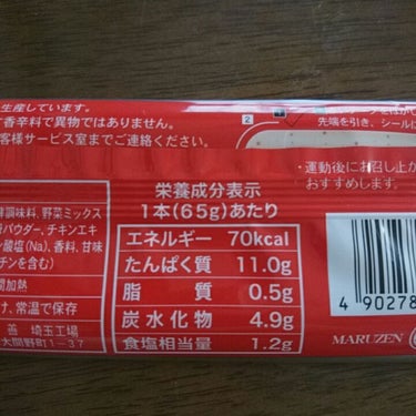 ゆかい🌷 on LIPS 「ダイエット中に不足しがちなタンパク質を沢山摂取でき、1本70k..」（3枚目）