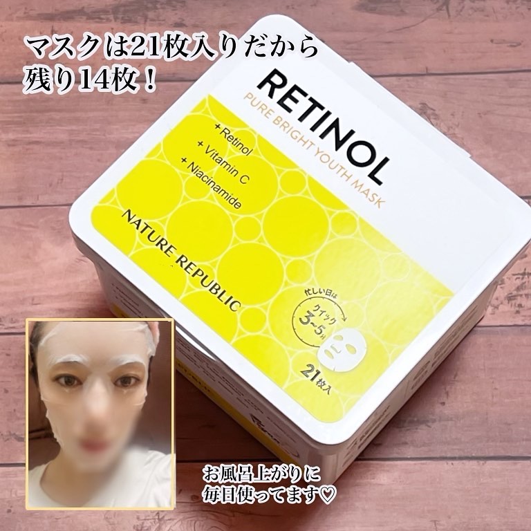 キューブマスク レチノール/ネイチャーリパブリック/シートマスク・パックを使ったクチコミ（3枚目）